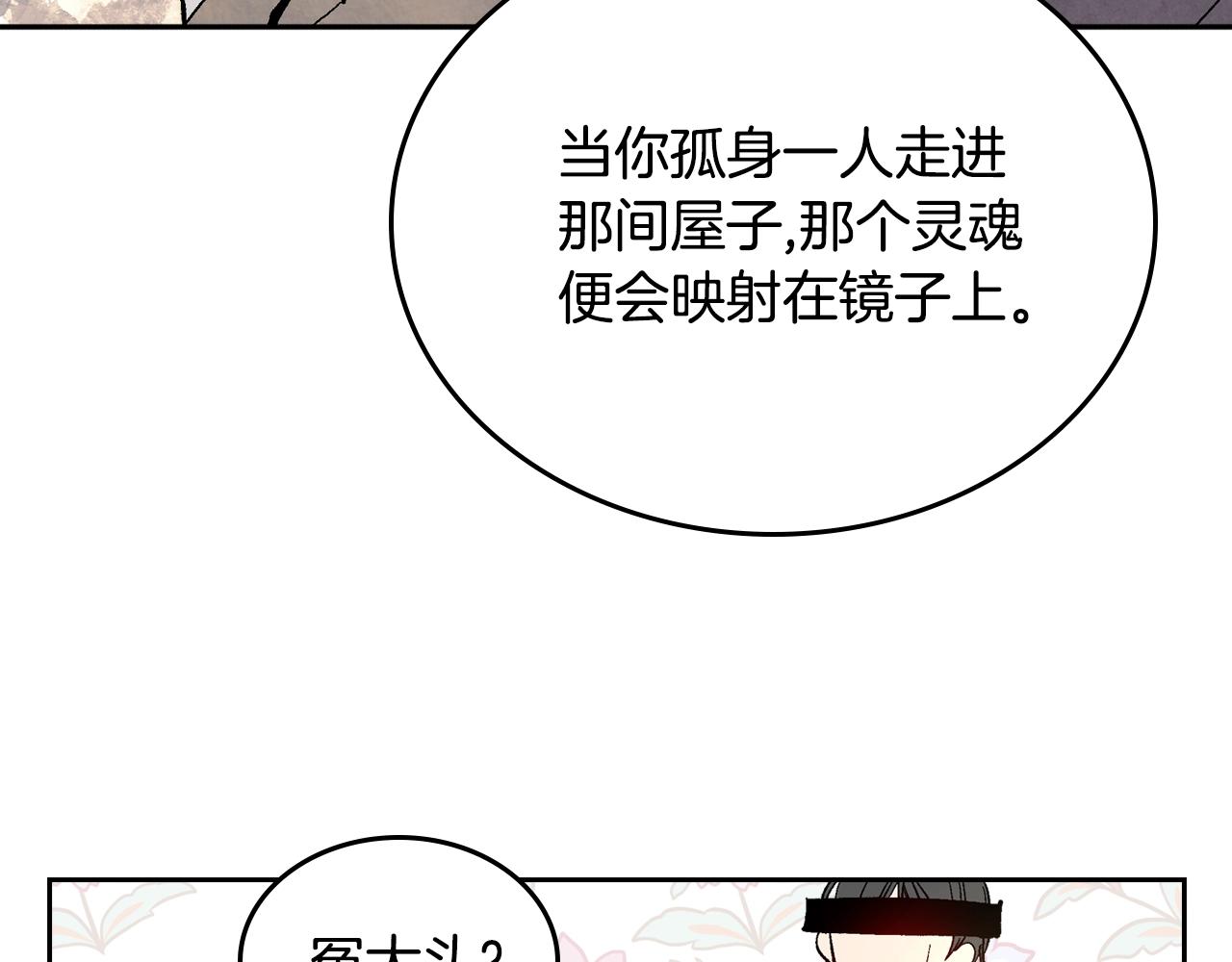 第77话 尽头的房间96