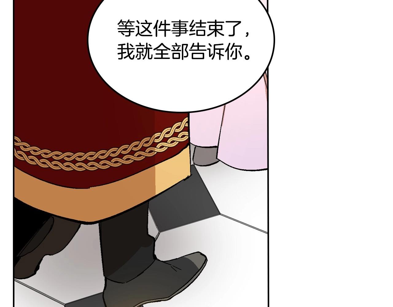 第105话 我不会拖你后腿！22