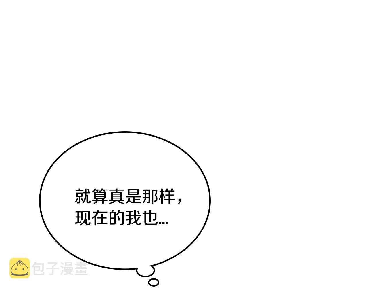 第106话 刻意接近？32