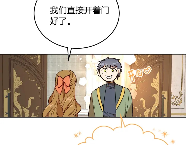 番外7 永远的秘密106
