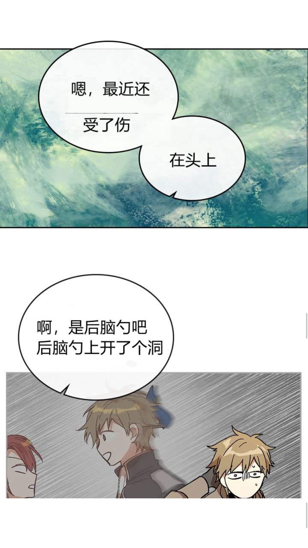 第123话 付出代价16