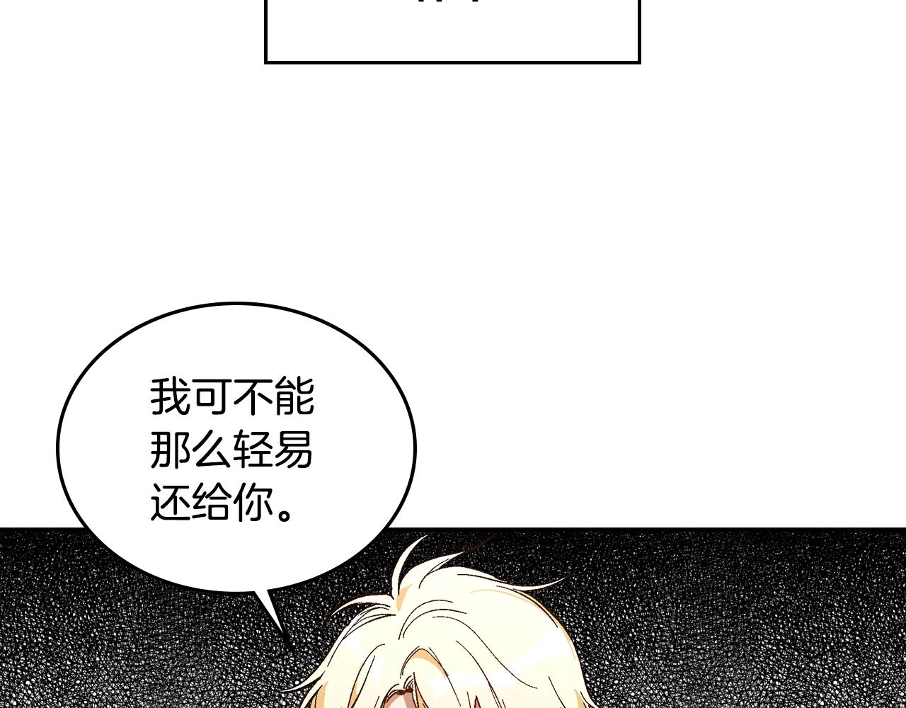 第74话 我们在哪见过吗？100