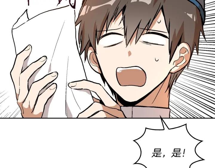 第38话 我的徒弟28