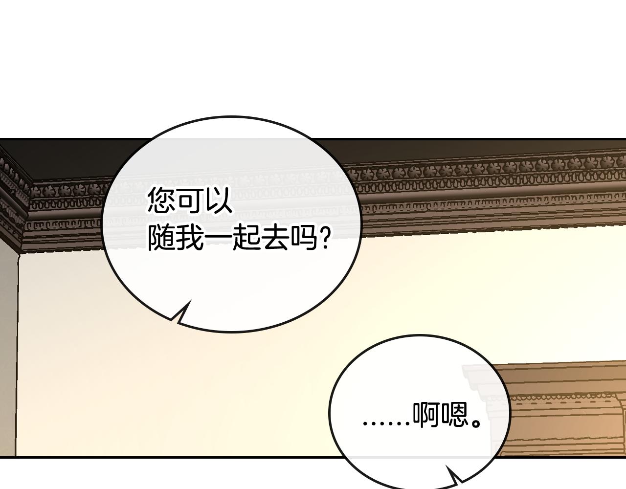 第51话 你会帮我吧101