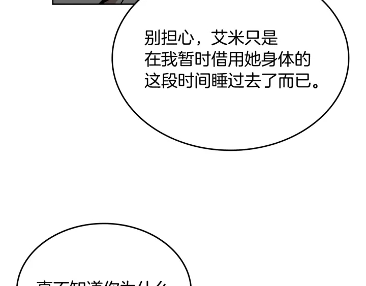第146话 愚蠢的选择16