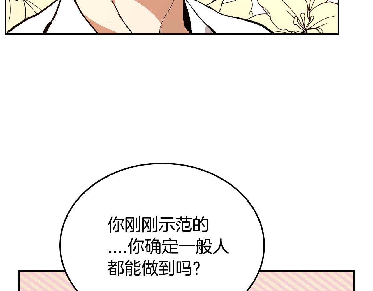 第43话 一般人能做到109