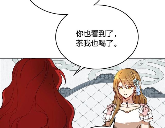 第114话 投毒谋杀40