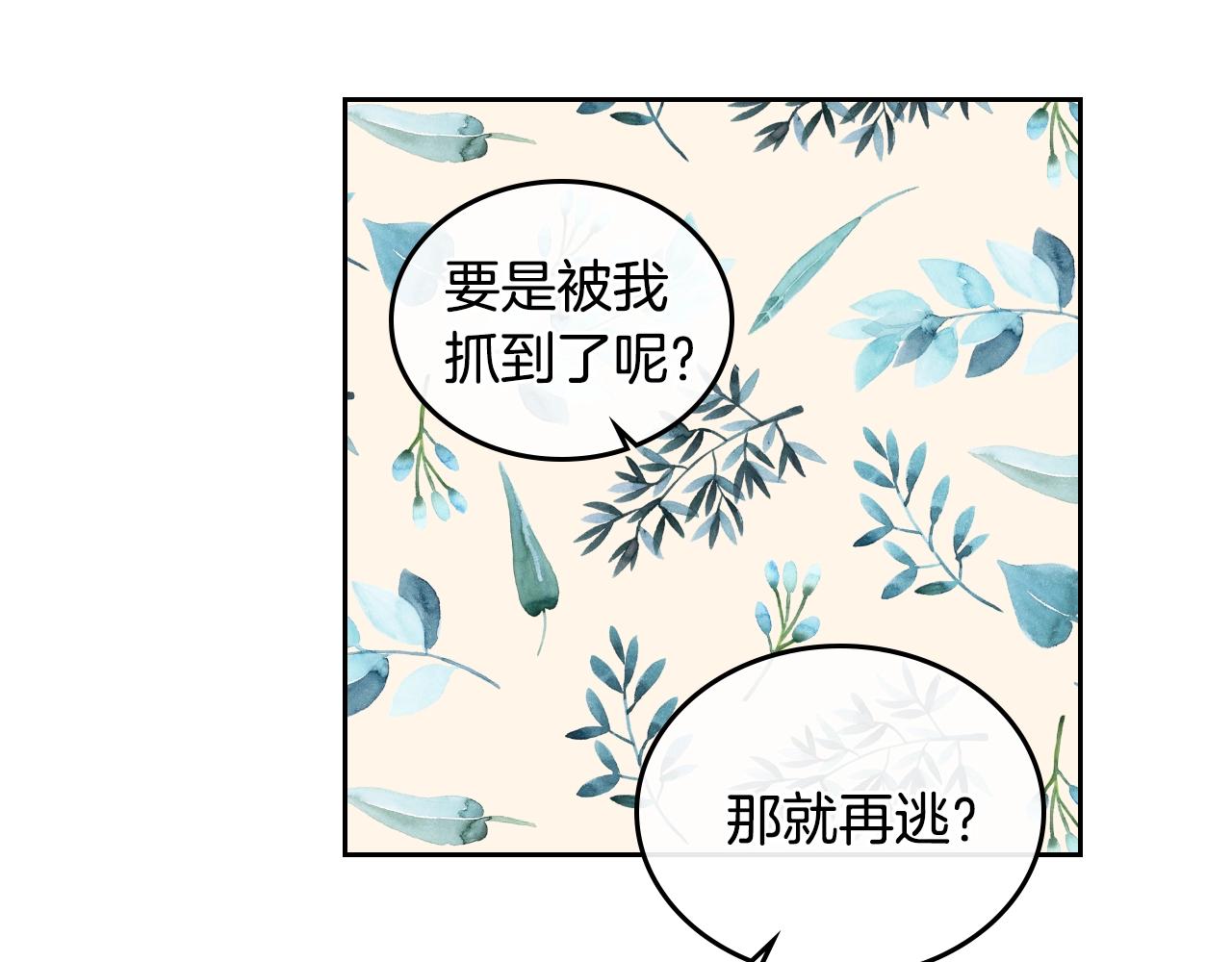 第76话 与你相同的心意67