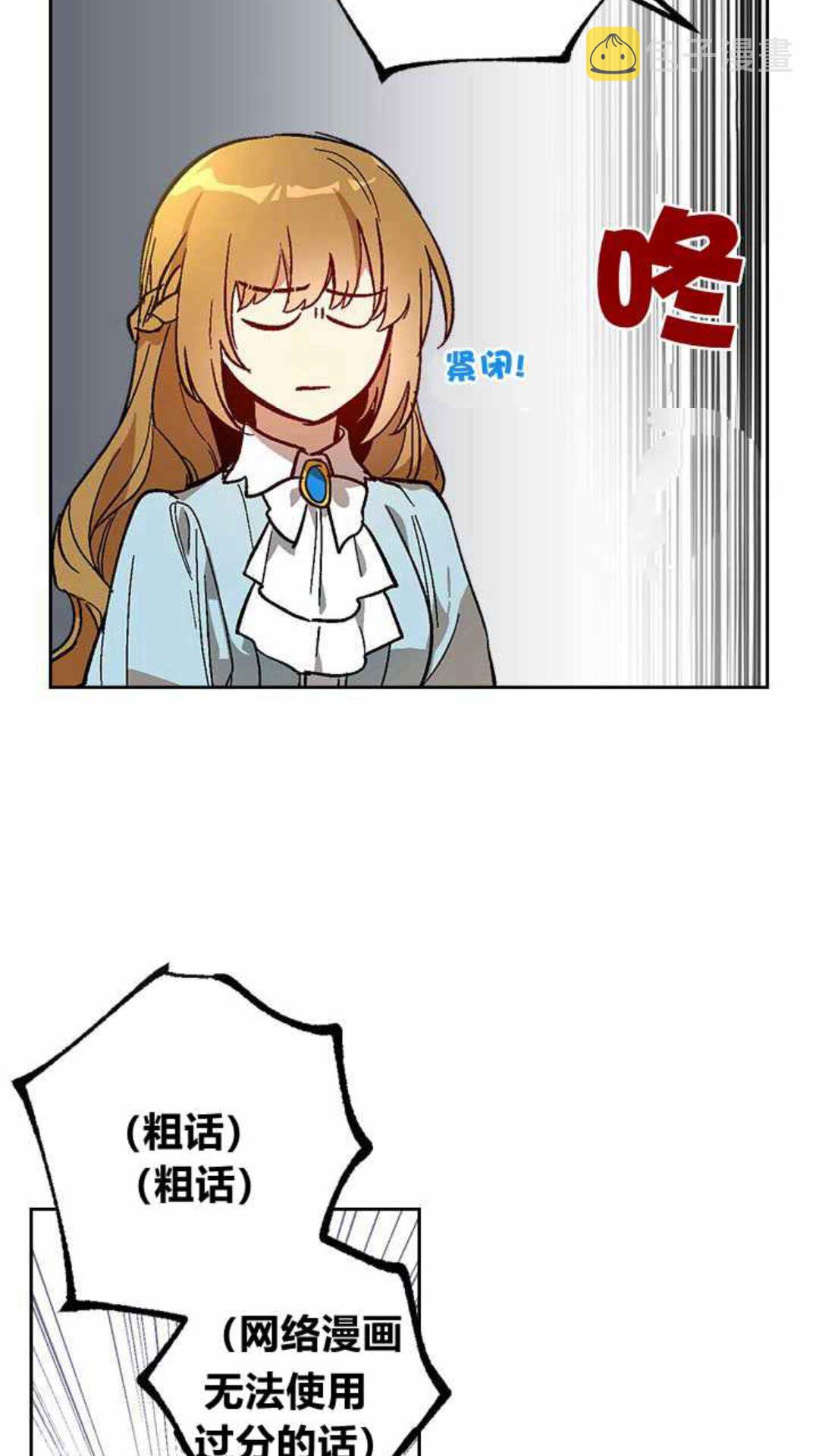 第129话 公爵劈腿了？10