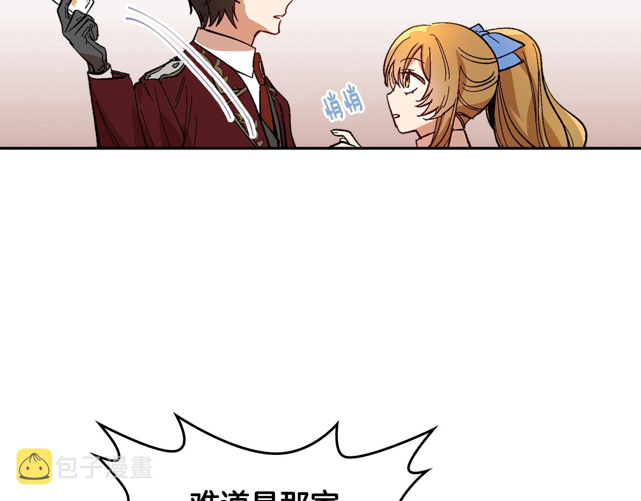 第84话 夜晚邀约45