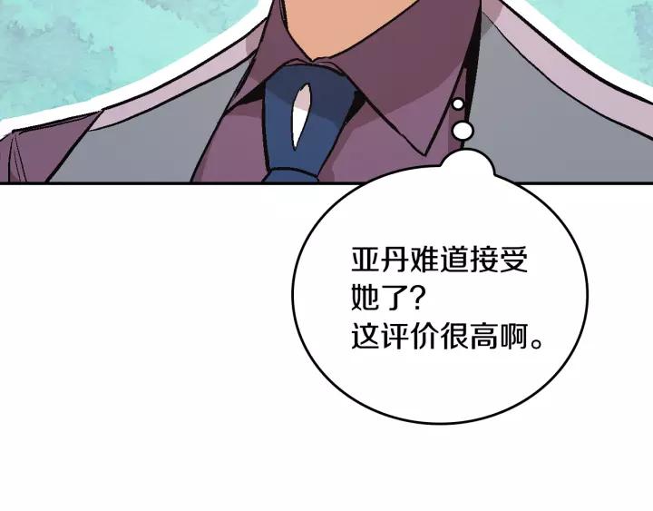 第11话 彼此的爱称111