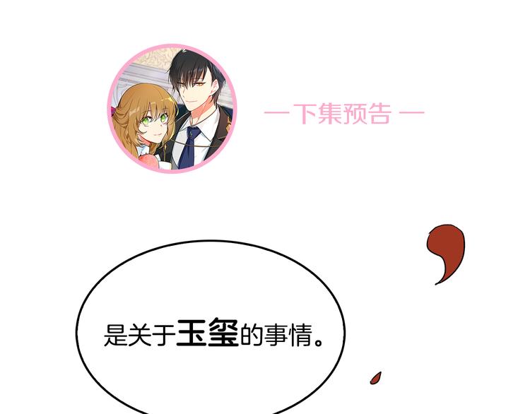 第2话 未婚夫93