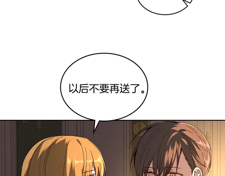 番外3 心有所属154