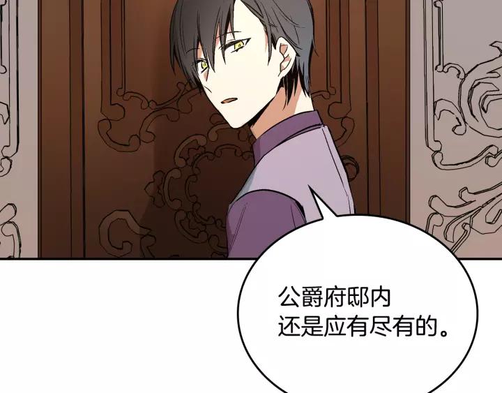 第11话 彼此的爱称51