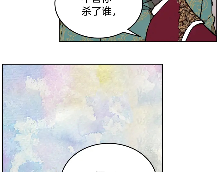 第141话 摆脱设定110