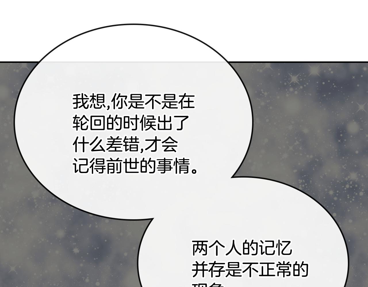 第67话 我不属于这世界49