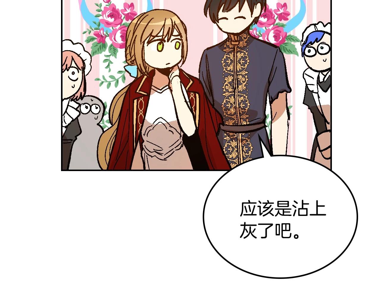 第109话 恋爱魔爪119