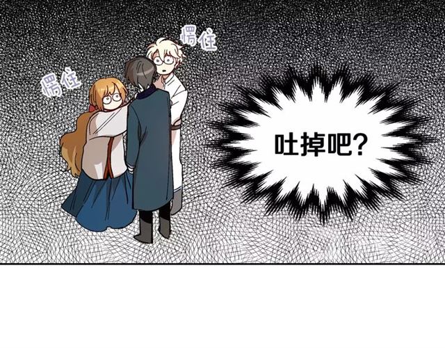 第94话 为你准备的惊喜11