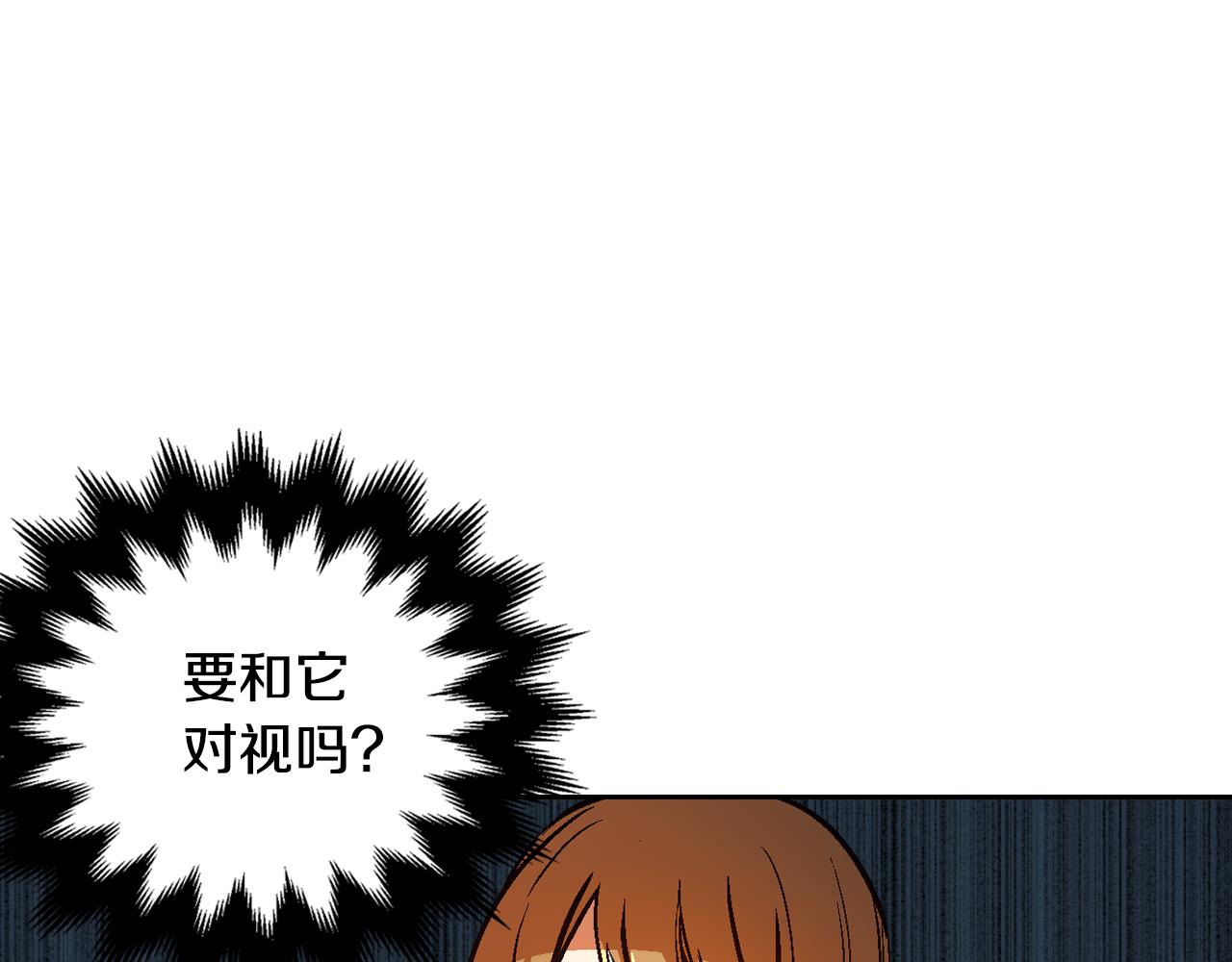 第45话 千万不要照镜子105