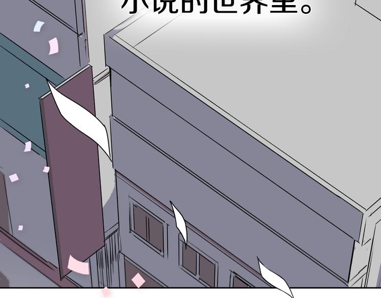 第1话 小说世界13