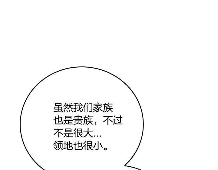 第17话 对红发过敏99
