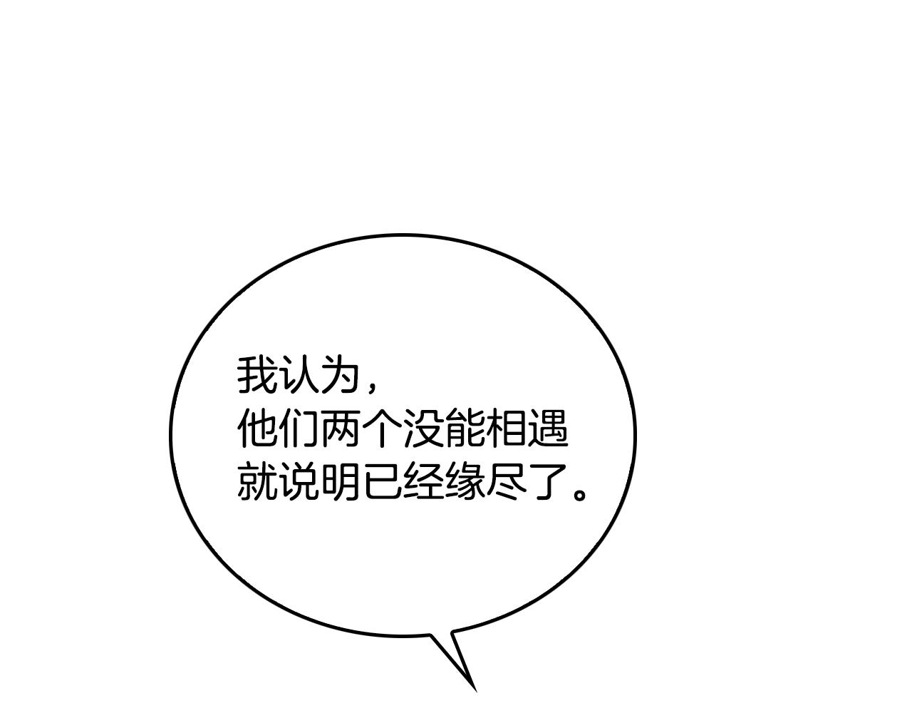 第49话 真是个美人39