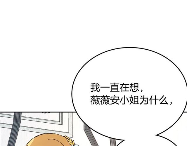 第114话 投毒谋杀7