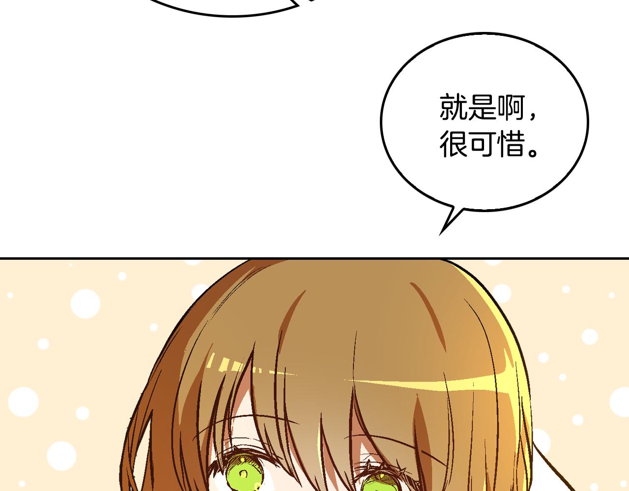 第49话 真是个美人78