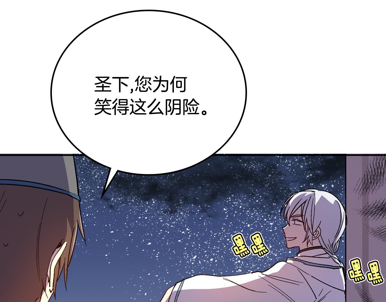 第66话 你做了什么？7