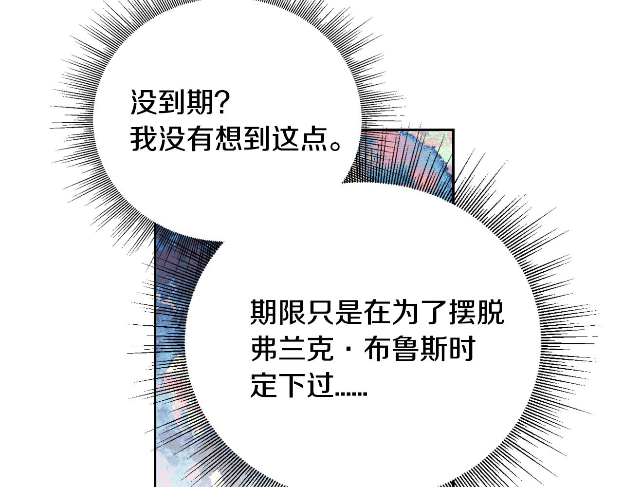 第65话 合约结束98