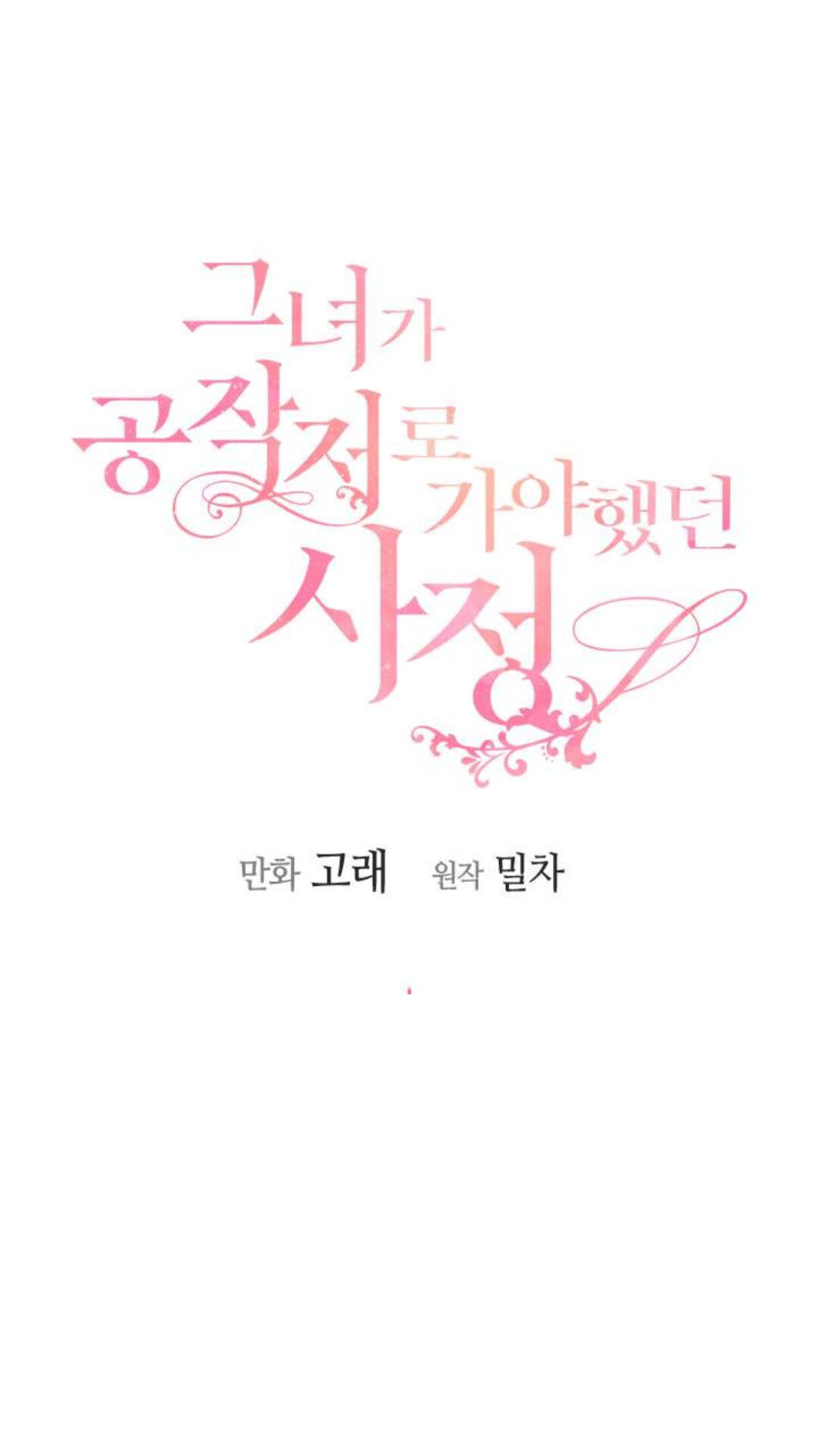 第123话 付出代价26