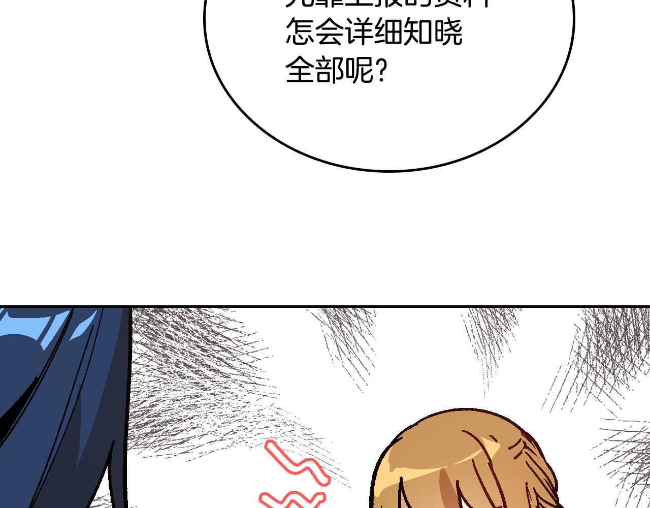 第52话 王命不可违64