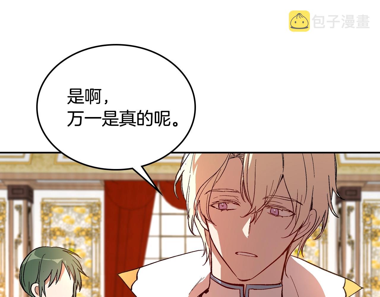 第76话 与你相同的心意27