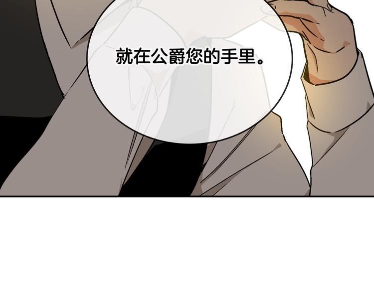第6话 玉玺所在50