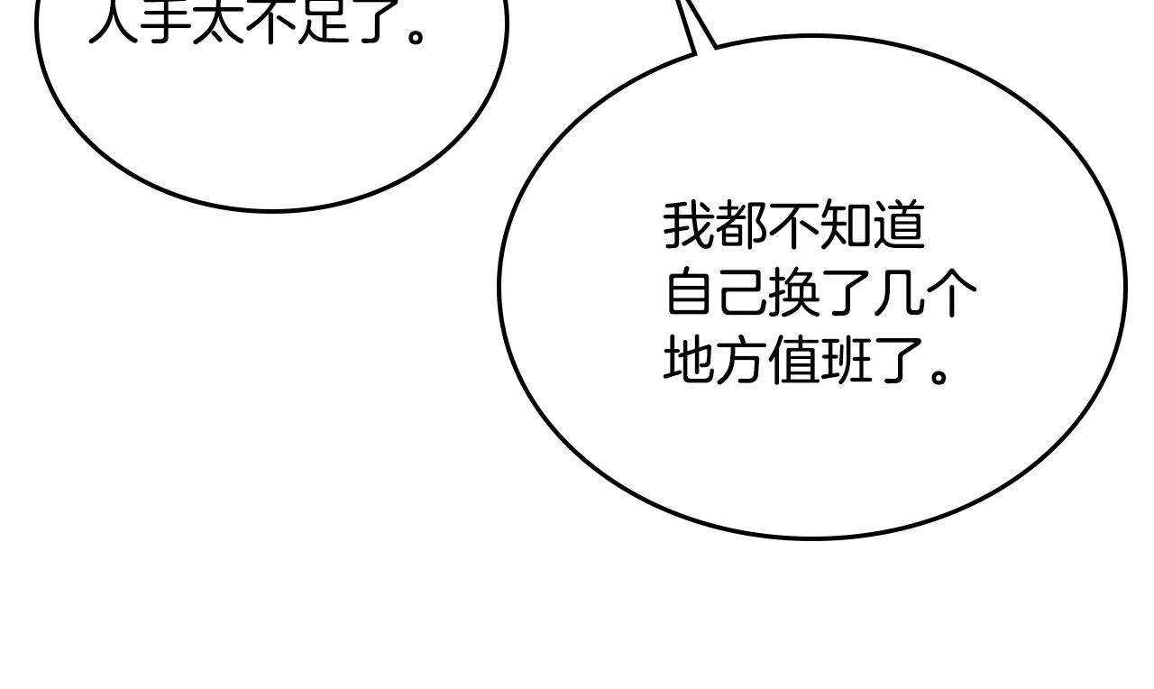 第85话 一定要改变他的命运！81