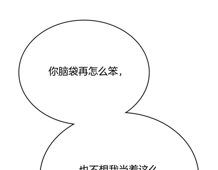 第137话 没用的家伙73