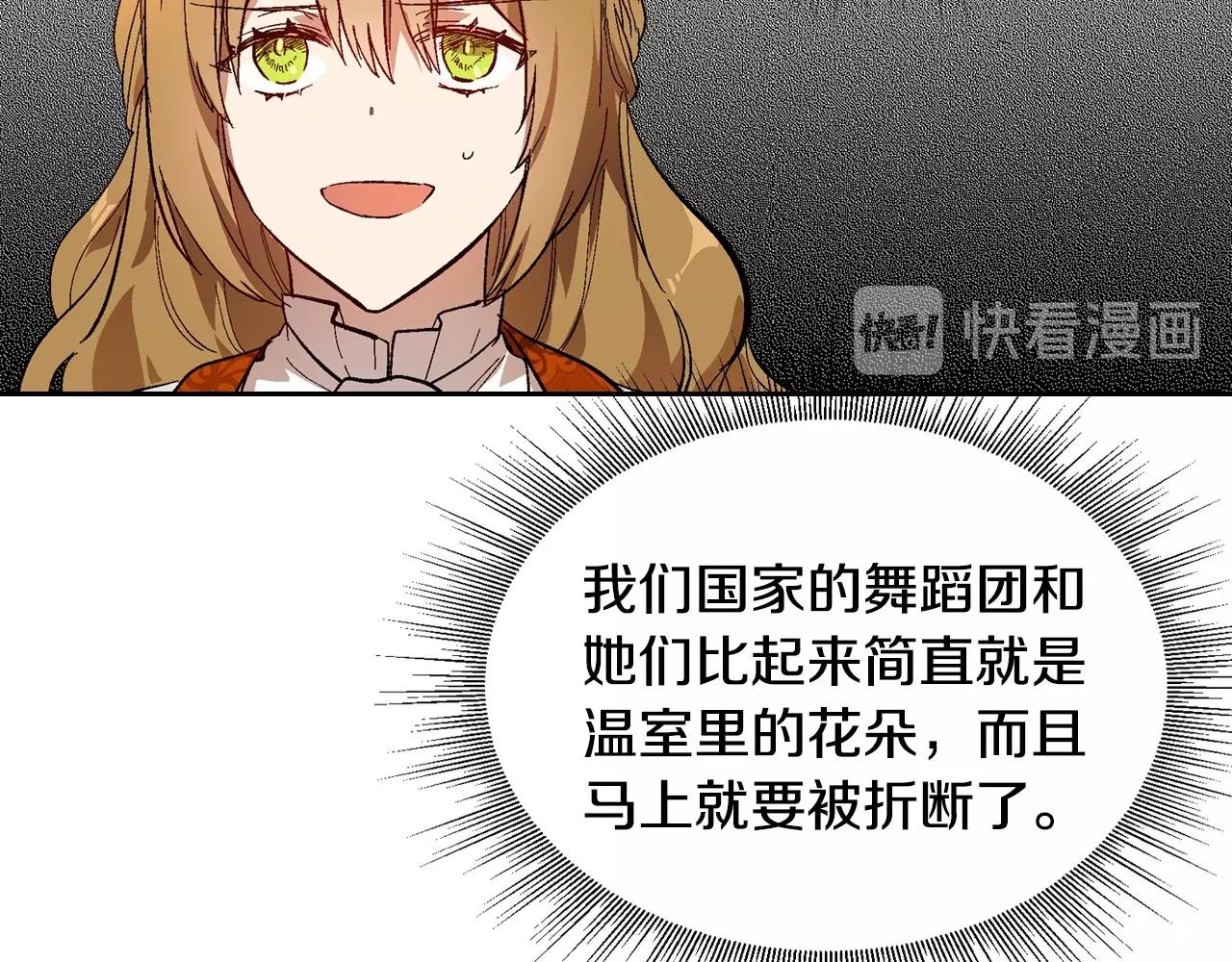 第91话 你可真厉害啊88