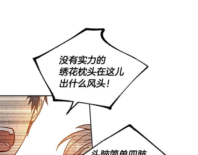 第99话 打群架60