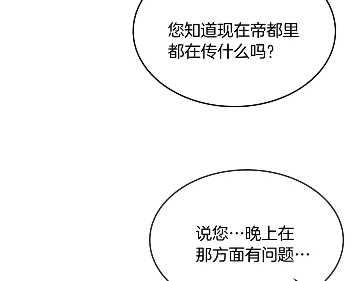 番外2 心动的告白142