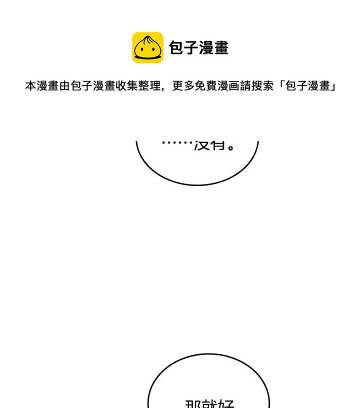 第13话 未婚妻大变装11