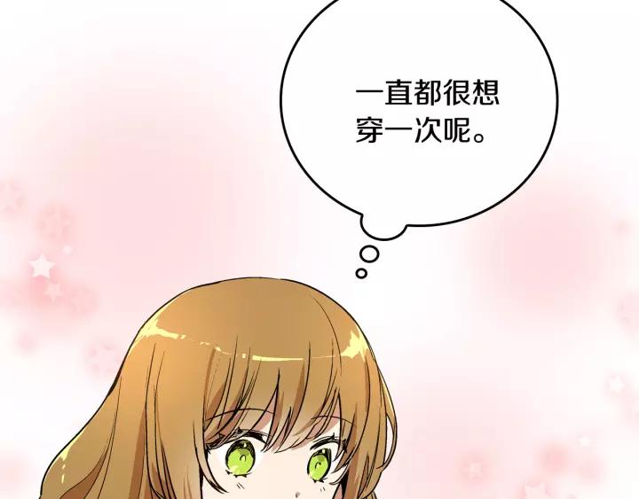 第24话 变身小女仆101