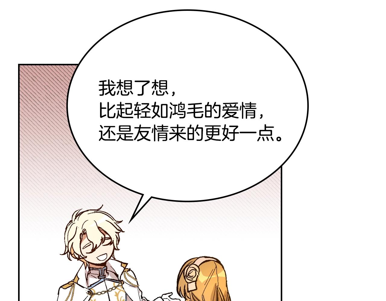 第75话 做朋友吧91