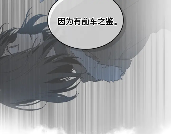 第146话 愚蠢的选择20