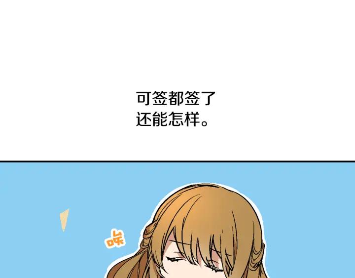 第8话 我的护卫9