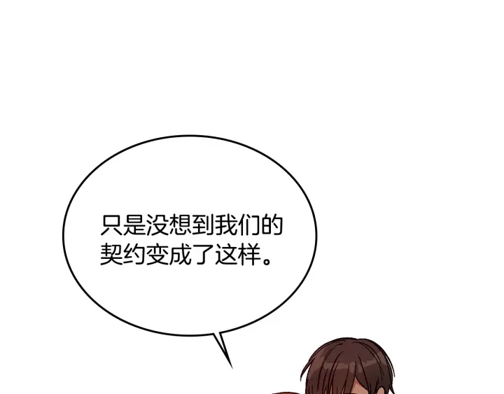 第134话 我没时间了143