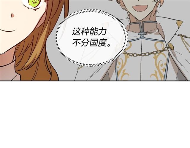 第92话 告白68