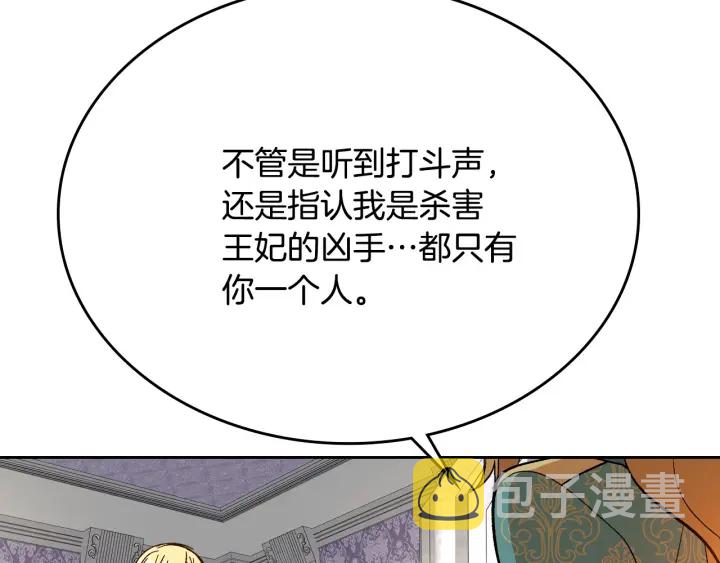 第136话 格杀勿论85