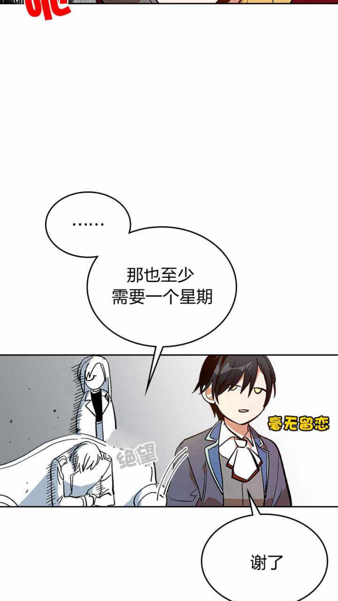 第124话 不要招惹他35