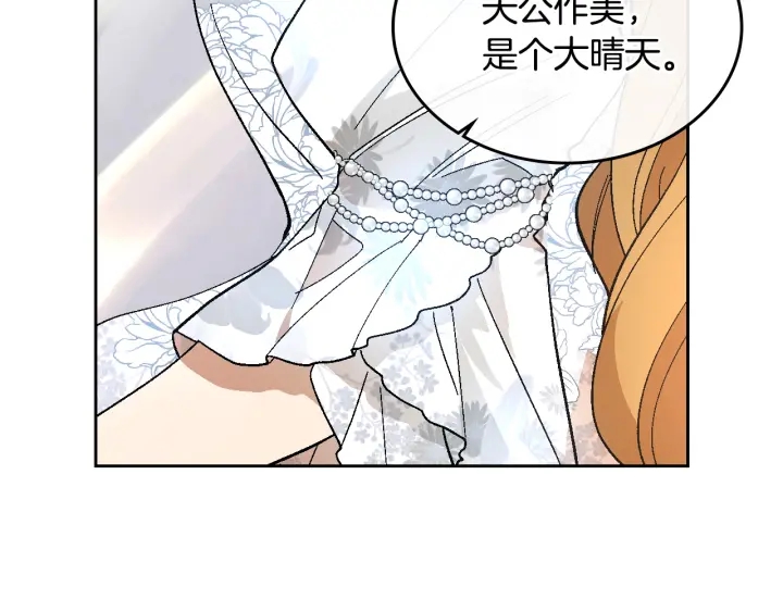 番外9 良辰美日57