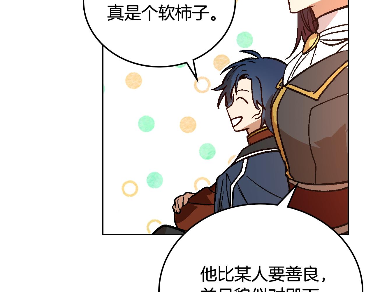第51话 你会帮我吧22